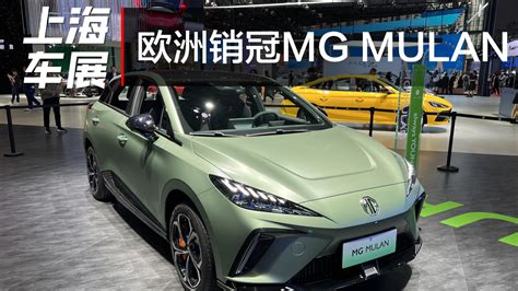 【名爵2022款mg Mulan 425km 旗舰版】报价参数图片 新浪汽车