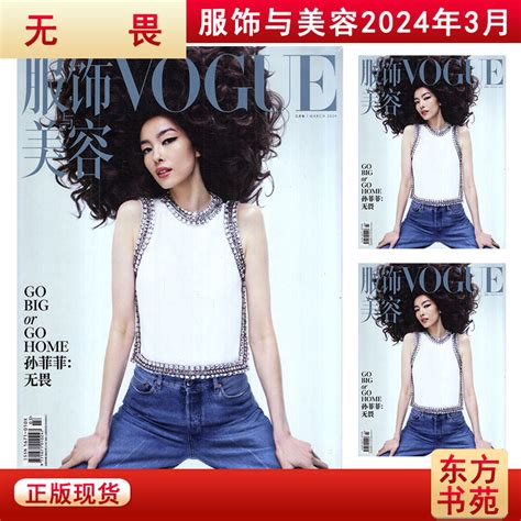 【打包全年】vogue服饰与美容杂志20242023年123456789101112月增刊2022 2020年