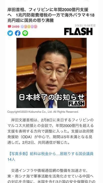 Tweetviewer Mirror Of Tweetviewer3 On Twitter Rt Ppsh411945 岸田首相は