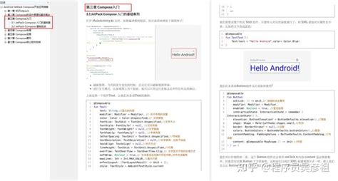 Android Compose官方入门教程，基础到实战，快速通关！ 知乎