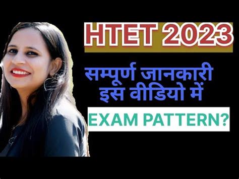 Exam Pattern Of Htet Htet What Is The Syllabus Of Htet