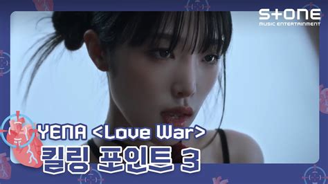 EN 킬링 포인트3 YENA 최예나 Love War Feat BEO Stone Music YouTube