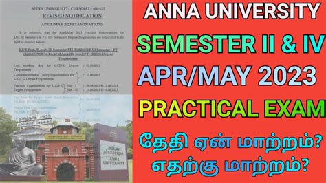 Anna University 2nd 4th Semester Practical Exam Date Revised Why