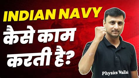 How Does Indian Navy Work Structure And Significance Safeguarding Maritime Interests Youtube