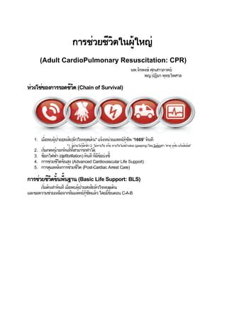 ACLS 2010 PDF