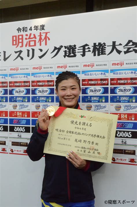 【レスリング】尾﨑野乃香、強者揃いの62kg級で東京五輪女王を破り優勝！／2022年明治杯全日本選抜選手権 Keio Sports Press