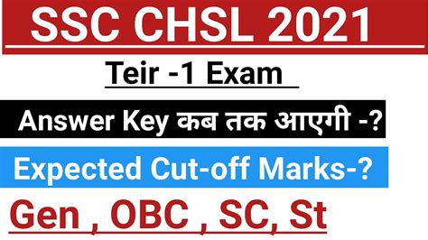 SSC CHSL 2021 Expected Cut Off SSC CHSL 2021 Answer Key Date SSC CHSL