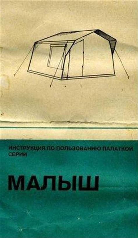 Польская палатка (Малыш) 4-х местная времен СССР Москва | Товары для ...
