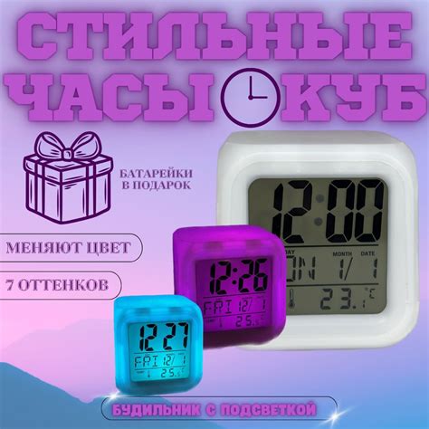 Настольные электронные часы куб с подсветкой, будильник, термометр ...