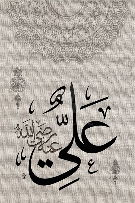 Ali Ibn Abi Thalib R A By Baraja On Deviantart Calligraphy Artwork