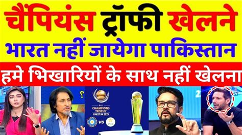 Pak Media Crying India Will Not Go Pak For Champions Trophy Pak Media