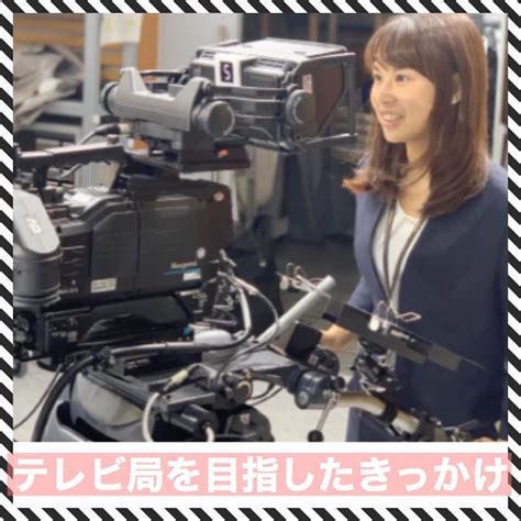 日テレ採用さんのインスタグラム写真 日テレ採用instagram「【社員紹介・藤吉有咲】 2019年入社 報道局 テレビ局を目指した