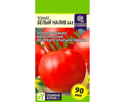 Томат Белый налив 241 0.1г (Семена Алтая) купить в интернет-магазине ...