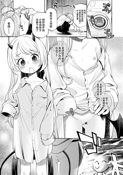 Kivotos Report 基沃托斯涩情日记 Page nhentai hentai doujinshi and manga