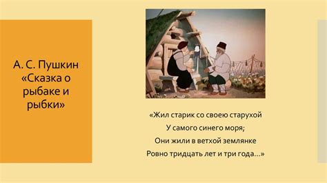 "Без хозяина дом - сирота" по сказке Евгения Клюева "Летающий дом ...