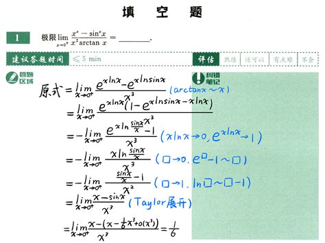 【2023考研】李永乐《数学强化通关330题》数学一 习题解答（第1 100题） 哔哩哔哩