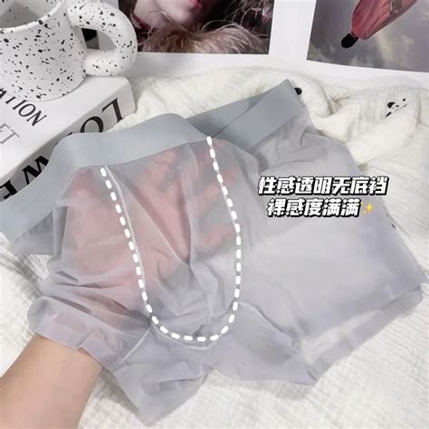 20D Ultra Thin Ice Silk Underwear Men S Nude Non Marking Shorts Transparent Bottoms Gear Quick