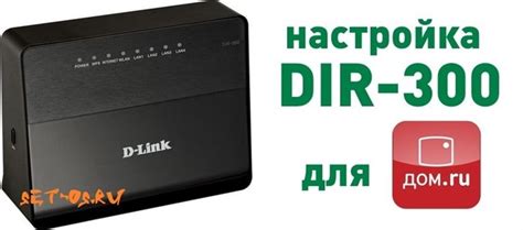 Как Настроить Роутер Для Дом ру Подключаем маршрутизатор | 📶 Tell Smart