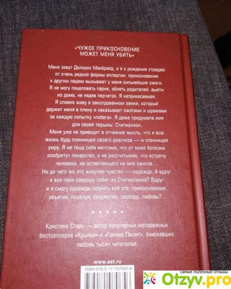 КНИГА "СТИГМАЛИОН" - КРИСТИНА СТАРК характеристика, описание, цена и ...