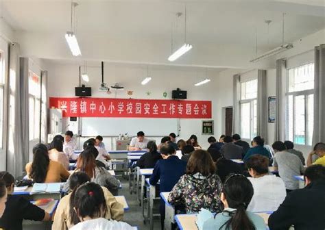 陝西鎮巴：興隆鎮中心小學紮實部署並落實校園安全工作會議精神 每日頭條