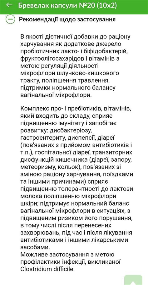 Какое лекарство лучше? Для кишечника - Советчица