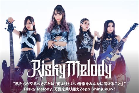 Risky Melodyのインタビュー＆動画メッセージ公開！私たちがやるべきことは「何よりもいい音楽をみんなに届けること」――万難を