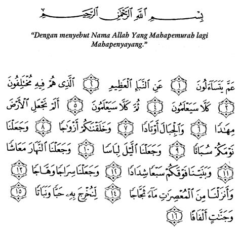 Surat An Naba Beserta Artinya 56 Koleksi Gambar