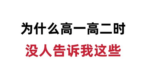 高中生一旦逆风翻盘，她的人生究竟有多爽？ 哔哩哔哩