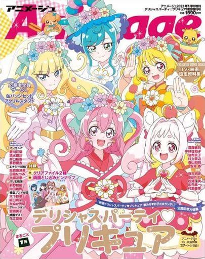 Animage With Appendix Animage January 2023 Special Extra Issue Anime