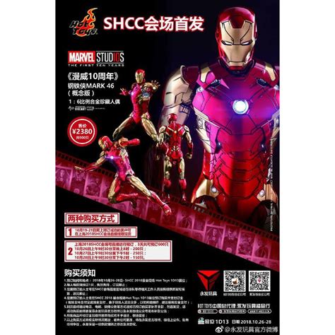 Jual Dp Po Hot Toys Iron Man Mark Concept Art Hottoys Ironman Mk Xlvi Ht Shopee Indonesia