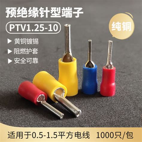 Needle Ptv Needle Shaped Pre Insulated End Cold Pressed Terminal