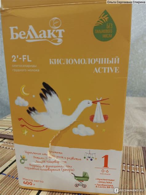 Детская молочная смесь Беллакт Беллакт кисломолочный Active 2- Fl 400 г ...