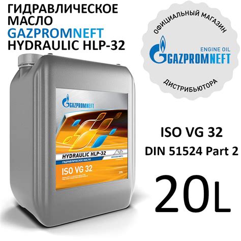 Gazpromneft Hydraulic HLP 32 Гидравлическое масло 20 л купить по