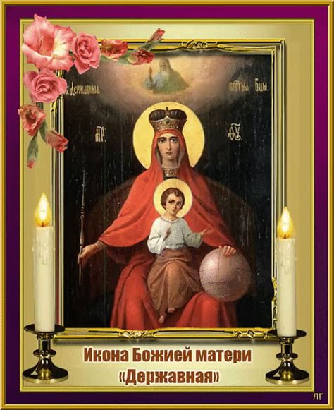 Божия Матерь ДЕРЖАВНАЯ: kolybanov — LiveJournal