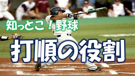 Baseball Tripベースボールトリップ