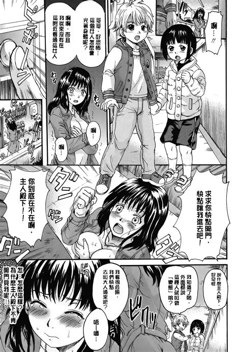 Otona Pet Page Nhentai Hentai Doujinshi And Manga
