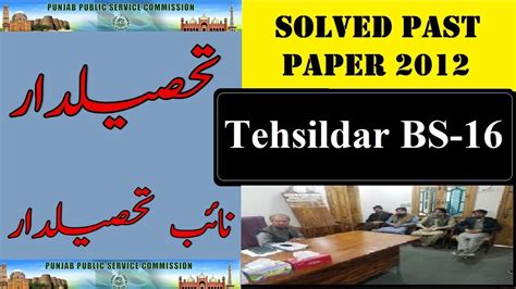 Tehsildar Solved Past Paper Naib Tehsildar Tehsildar Ppsc