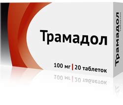 Обезболивающее средство ООО "Озон" Трамадол (Tramadol) - «Самое ...
