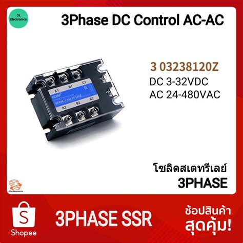 Ssr Solid State Relay Phase Dc Control Ac Ac