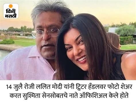 Lalit Modi And Sushmita Sen Broken Relationship Modi Removed Sushmita