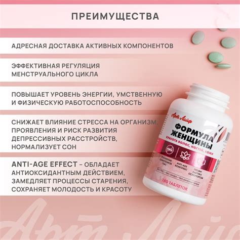 Формула Женщины 90 таб Арт Лайф. Купить: цена 1727 руб. Отзывы ...