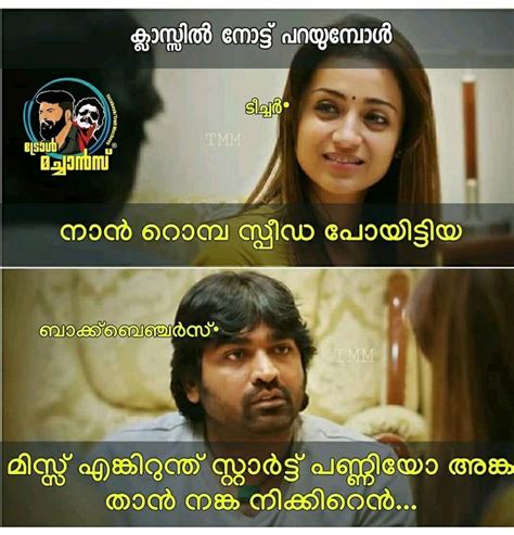 Pin On Troll Malayalam