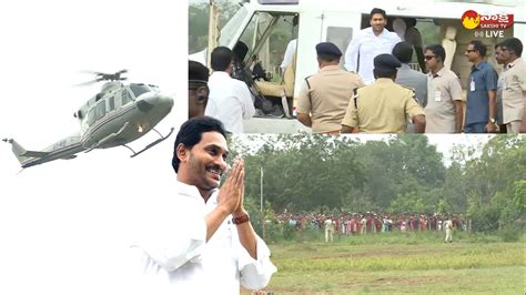 CM YS Jagan Helicopter Landing Visuals At Kota Mandal Tirupati