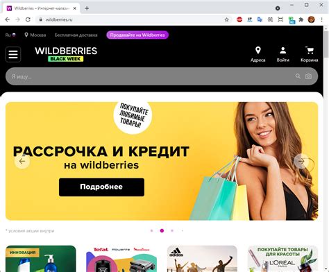 Wildberries интернет минск