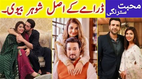 Mohabbat Satrangi Episode Actors Real Life Green Tv Drama Mohabbat