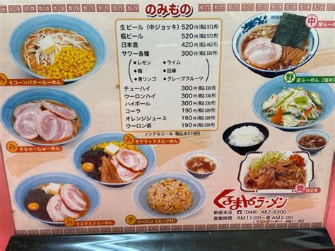 行列のたえない「くるまやラーメン 新座店」の人気の理由は？！ My Town 東上線