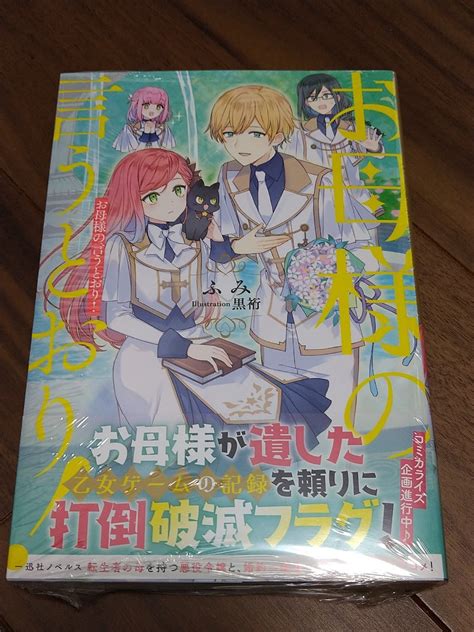 Cover for As mother says!