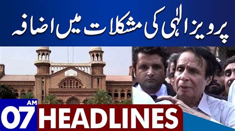 Pervaiz Elahi In Trouble Dunya News Headlines 07 00 AM 05 Oct 2023