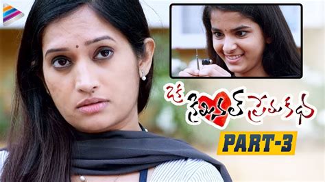 Oka Criminal Prema Katha Telugu Full Movie Part Manoj Nandam