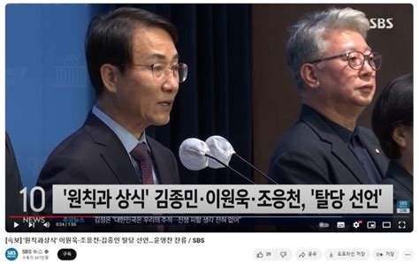 ‘원칙과 상식 이원욱·김종민·조응천 민주당 탈당“이재명 체제로 윤석열 정권 심판 못 해”